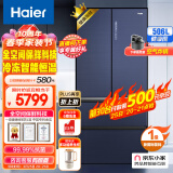 海尔（Haier）506升全空间保鲜科技一级能效法式四门多门家用电冰箱超大容量三档变温抽屉式BCD-506WSEBU1