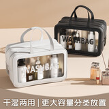 自然屋旅行洗漱包便携化妆包双层干湿分离大容量女男士出差化妆收纳袋包 双层干湿分离 【大号】白色