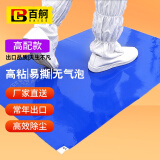 百舸 粘尘垫 静电无尘脚踏胶垫洁净除尘垫蓝色垫  45*90cm(300张）