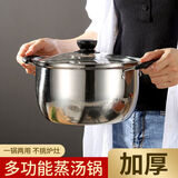 兴顺谦 汤锅炖汤锅不锈钢加厚蒸锅家用煮粥辅食奶锅火锅电磁炉燃气灶