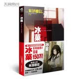 冰菓1（新版）