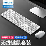 飞利浦（philips） 无线键盘鼠标套装 静音按键 超薄设计 办公商务游戏 笔记本电脑通用 6103白色（键鼠套装） 无光