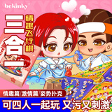 必情趣 sm情趣飞行棋牌桌游恋爱大富翁骰子游戏冒险情侣互动惩罚趣味露营玩具情人节创意礼物 2合一送扑克