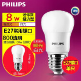 飞利浦（PHILIPS）led灯泡E27E14大小螺口超亮家用卧室客厅吊灯节能灯泡白光源球泡 8W E27螺口 白光6500K