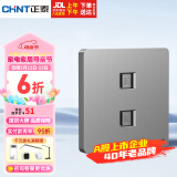 正泰（CHNT）开关插座墙壁面板家用86型面板二位八芯数据插座NEW6C幻银灰