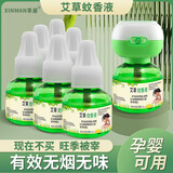 莘曼艾草蚊香液电热驱蚊液无味插电孕妇孕婴防蚊补充液 8瓶蚊香液【补充装/无加热器】