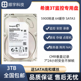 希捷希捷1T 2T  3T 4T  6T 8T 硬盘企业级监控4TB台式机械NAS存储阵列 3TB 3.5希捷/西数监控专用可指定