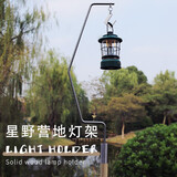 山力士 营地灯户外照明灯复古露营灯手提灯帐篷挂灯马灯LED氛围灯星野 星野系列灯架