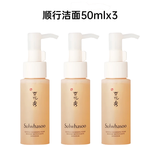 雪花秀洗面奶 顺行氨基酸洁面乳200ml(去角质 温和敏感肌)中小样50ml 雪花秀洁面50mlx3