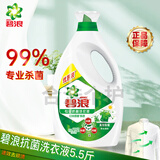 碧浪洗衣液抑菌科技抗菌更除螨日晒般清新机洗手洗家庭衣物清洁批发 抗菌除螨2.75kg