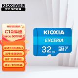 铠侠(KIOXIA)内存卡TF高速行车记录仪监控摄像头音箱Switch手机microSD存储卡C10 TF  Class10 U1 32G
