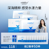 WIS海洋源力补水面膜24片补水长保湿温和润肌精华面膜新年礼物送女生