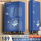 志高（CHIGO）烘干机家用干衣机小型衣柜式风干烘衣机婴儿衣服衣物暖风大容量双层定时烘干宿舍衣柜两用 【20根钢管】1200W+1.5米+折叠收纳