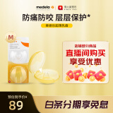 美德乐（Medela）乳盾 乳盾保护罩 哺乳期喂奶防咬乳头贴 超薄乳盾中号(2只装)