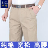 峰皓夏季纯棉高腰男裤中老年男士休闲裤双褶直筒宽松深档爸爸裤子薄款 2#米黄色 38 码/3尺腰围