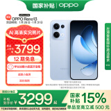 OPPO Reno13 16GB+1TB 星河蓝 超美小直屏 AI高清实况照片 IP69满级防水 政府补贴 5G智能拍照手机