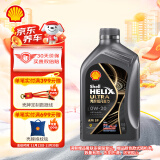 壳牌（Shell）机油全合成机油0w-20(0w20) API SP级 1L 都市光影版灰壳