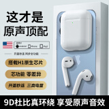 ANGYUE【原声顶配版】蓝牙耳机真无线华强北适用苹果iphone14主动降噪13游戏12高音质超长续航半入耳式 蓝牙5.3+杜比全景音+三真电量 【顶配原声版—全功能1:1】