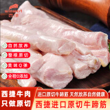 西捷 乌拉圭进口牛蹄筋新鲜冷冻生鲜烤肉牛杂板筋火锅烧烤食材牛蹄筋 牛蹄筋1000g（包快递）