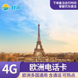 欧洲电话卡5G/4G上网流量手机卡法国德国意大利西班牙德国荷兰SIM A：27天11GB（备注出行时间）