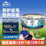 滋益巅峰（ZIWI）主食零食马鲛鱼羊肉口味猫罐头85g *1罐 全猫通用型