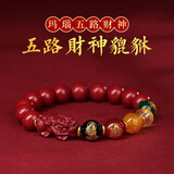 建禄五路财神手链朱砂手串路路通水晶玛瑙玉石生日礼物送女朋友 貔貅财神朱砂手串（证书+礼盒）