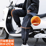 新术电动车护膝冬季摩托车保暖护腿防寒加长户外骑行挡风加绒男女通用 70公分黄金绒+防下滑吊带 70cm