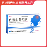 [天疏]佐米曲普坦片 2.5mg*4片 20盒装