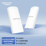 水星（MERCURY）商用户外无线网桥室外AP电梯监控5g无线wifi发射对点桥接 百兆网口版 MWB505S套装