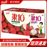 惠尔康 果10果汁饮料苹果汁水蜜桃荔枝味饮料整箱24盒 荔枝味248ml*24盒