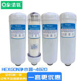 泉清氧品坚科士威维迈hexagon4820净水器水机滤芯4820净水器原装专滤芯 全套滤芯4只