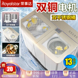 荣事达Royalstar【纯铜电机】半自动洗衣机家用双桶双缸强力洗涤塑桶不锈钢桶家电大型商用老式强劲动力大容量 13公 斤【纯铜电机不锈钢内桶】玻璃盖板