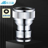 乐兰迪铜洗衣机接头水嘴转换器配件4分水龙头对接口洗衣机进水管奶嘴 L8161