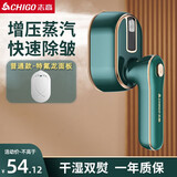 志高（CHIGO） 志高手持挂烫机大蒸汽干湿两用便携式熨烫机熨斗家用手持小型烫熨衣服HX一6198 复古绿普通款