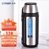 虎牌（TIGER）保温杯户外运动大容量旅行壶MHJ-A15C-XS 不锈钢色 1.49L