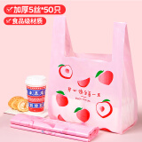 SHUANG YU食品塑料袋50只背心手提袋礼品购物袋打包袋水果袋子50cm*32cm