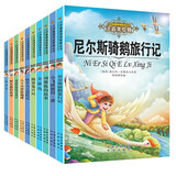 小学生经典名著阅读 10册 彩图注音版（阿凡提+爱丽丝+八十天+吹牛+捣蛋鬼+金银岛+列那狐+尼尔斯+小飞侠+小王子）