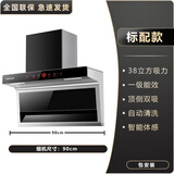 日本樱花油烟机顶侧双吸家用大吸力抽油烟机7字型厨房吸油烟机自清洗一级能效油烟机燃气灶套装 【包安装】90cm五键标配+38立方+自动清洗