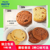 波路梦（Bourbon）软香饼牛奶提子巧克力独立包装糕点心曲奇饼干零食日本品牌 2口味各5个