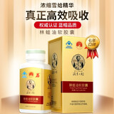 汇吉工坊 雪蛤油软胶囊长白山雪哈膏林蛙油胶囊即食东北蛤蟆油联体油整只 【两瓶装】 60粒*2瓶