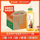 农夫山泉东方树叶乌龙茶900ml*12瓶 茶饮料 整箱