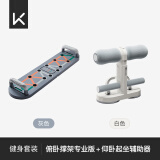 俯卧撑架专业版+仰卧起坐辅助器