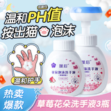 媛后（YUHOO）儿童泡沫洗手液氨基酸清爽不刺激按压洗手液按压式全家适用洗手液 300ml 3瓶 x花朵洗手液