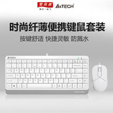 双飞燕86键有线键盘笔记本台式电脑USB外接家用办公飞时代超薄激光镭雕键盘静音鼠标套装小键盘FK11 【键鼠套装】86键白色小键盘+FM12有线鼠标