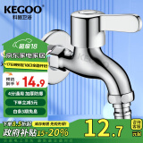 科固（KEGOO）洗衣机水龙头 单冷四分拖布池家用快开水嘴小龙头加厚K220306