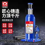 TORIN通润蓝色立式液压千斤顶 汽修工具轿车面包车用换轮胎起重工具2吨