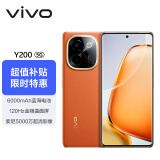 vivo Y200 8GB+256GB 赤橙 轻薄6000mAh+80W 120Hz金刚曲面屏 高通第一代骁龙6 拍照 手机