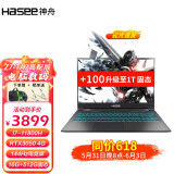 神舟（HASEE）战神Z7/S7系列高性能15.6英寸游戏本笔记本神州电竞屏商务办公学生手提电脑 Z7-TA7高配版 八核i7/16G/512G固态 RTX3050-4G光追独显丨高刷新电竞屏