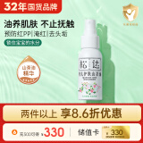 松达婴儿山茶油宝宝护肤抚触油新生儿按摩润肤护臀油50ml