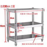欢帆加厚不锈钢厨房用具置物架落地两层烤箱锅架收纳架多层储物货架子 特厚 高90三层【层高可调】 长50宽35